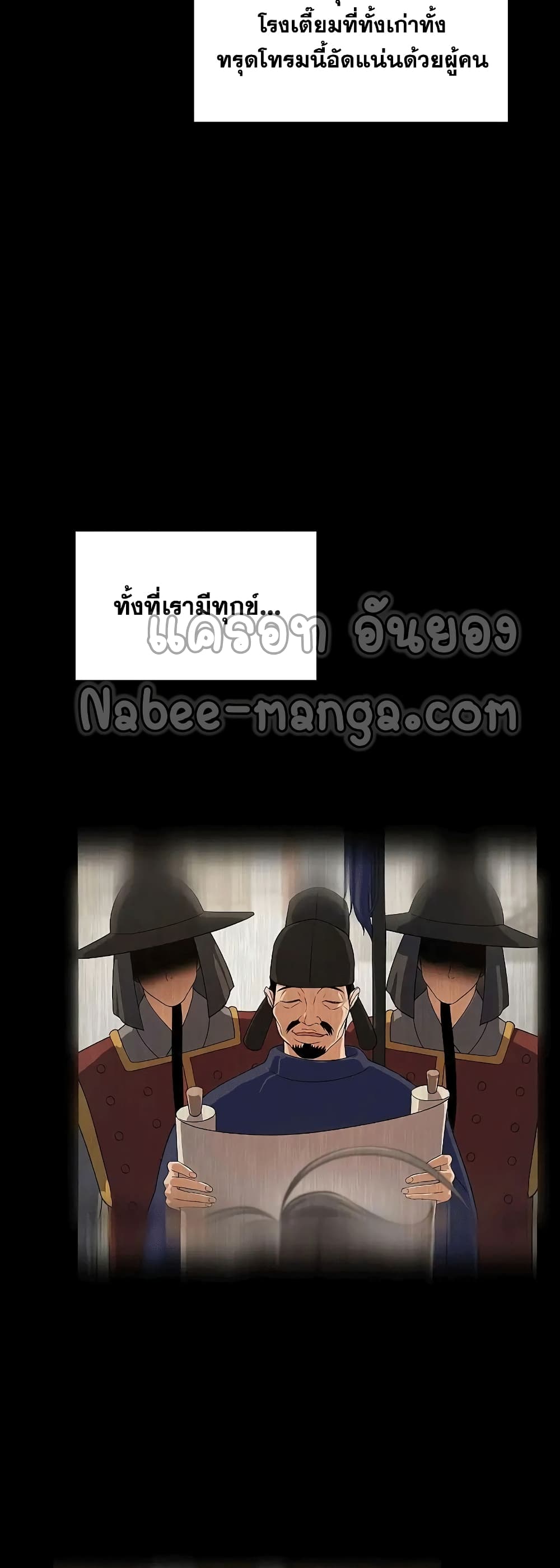 Storm Inn ตอนที่ 57 (37)