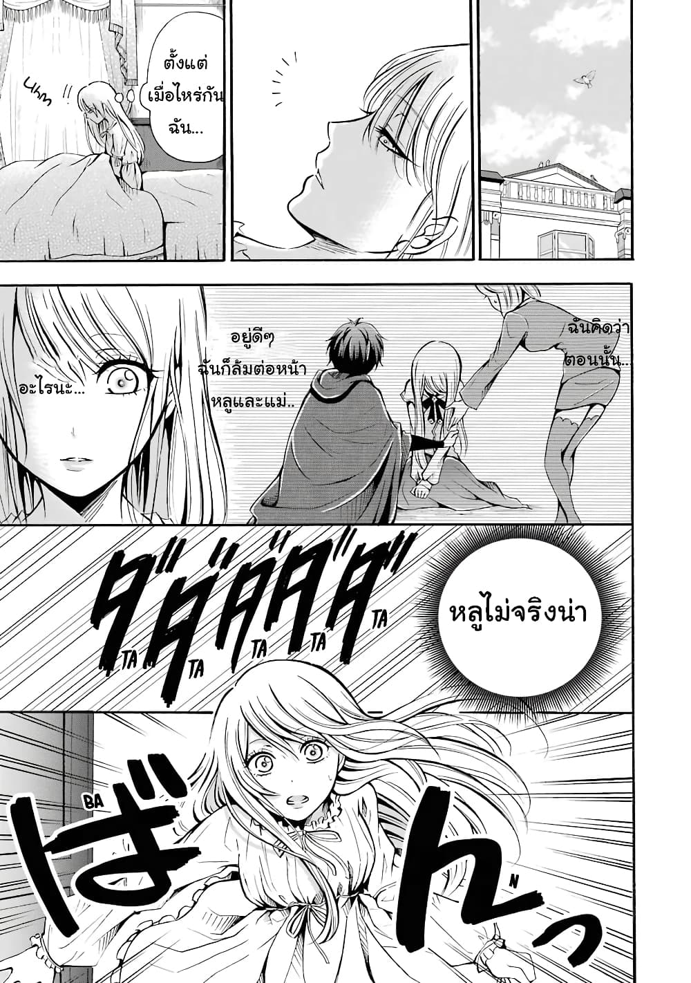 Mahou Shoujo Gakuen no Suketto Kyoushi 2 (11)