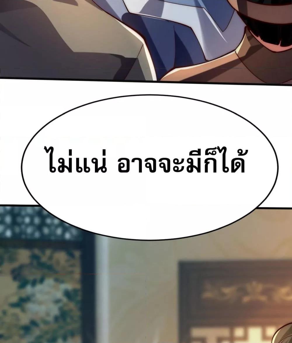 มาถึงก็ขายโอสถเซียนโบราณ แม้แต่จอมเทพยังหวาดผวา ตอนที่ 7 (12)