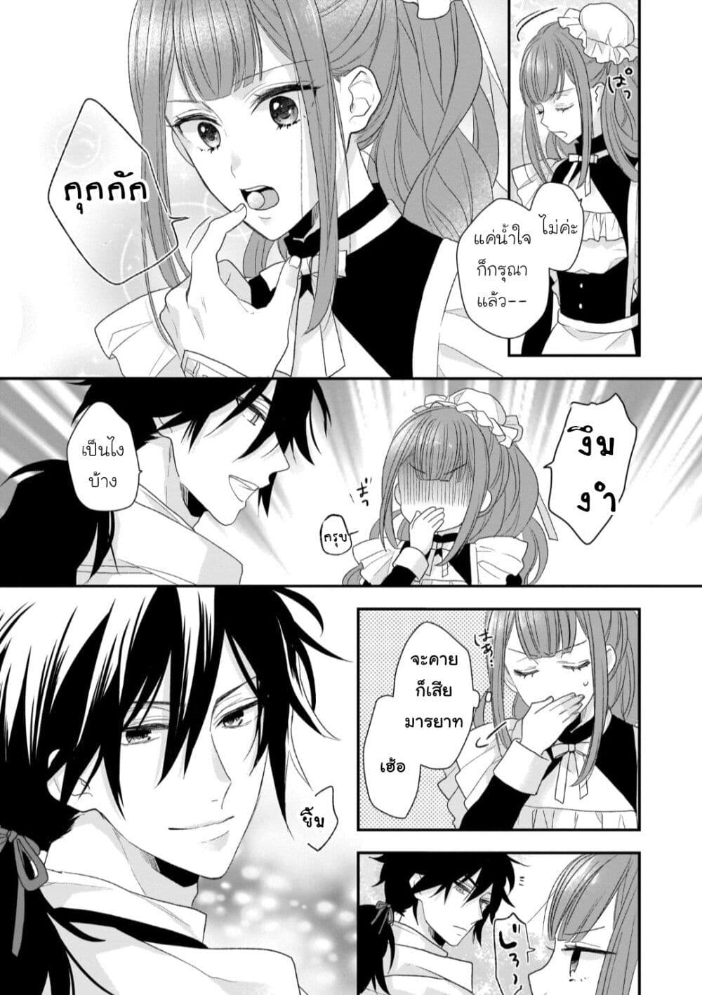 Ookami Ryoushu no Ojousama 2 23