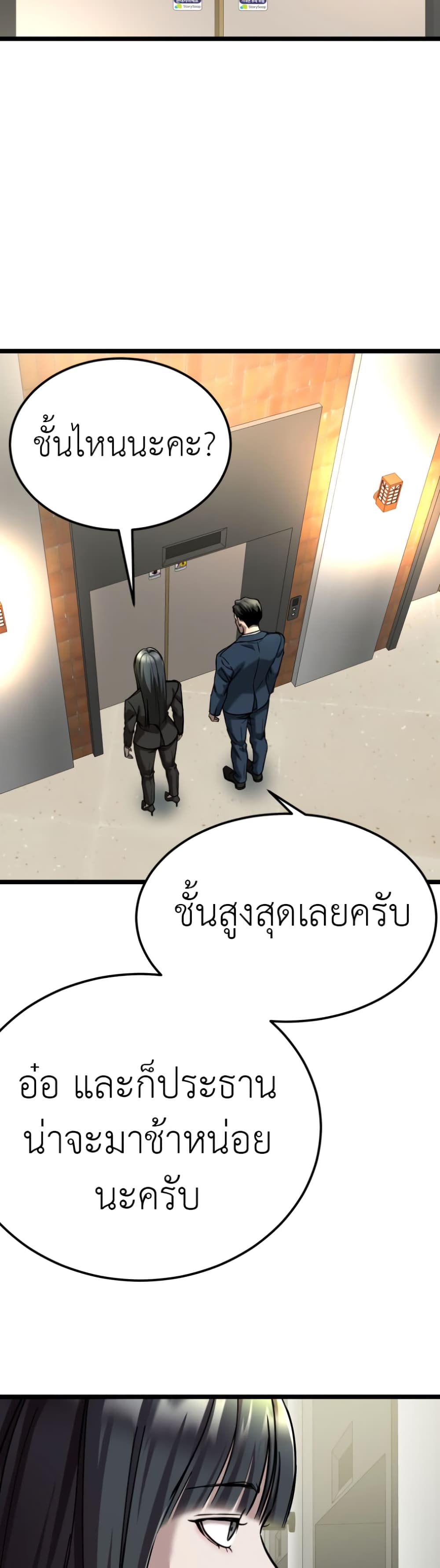 Yeogang x Namgang ตอนที่ 1 (57)