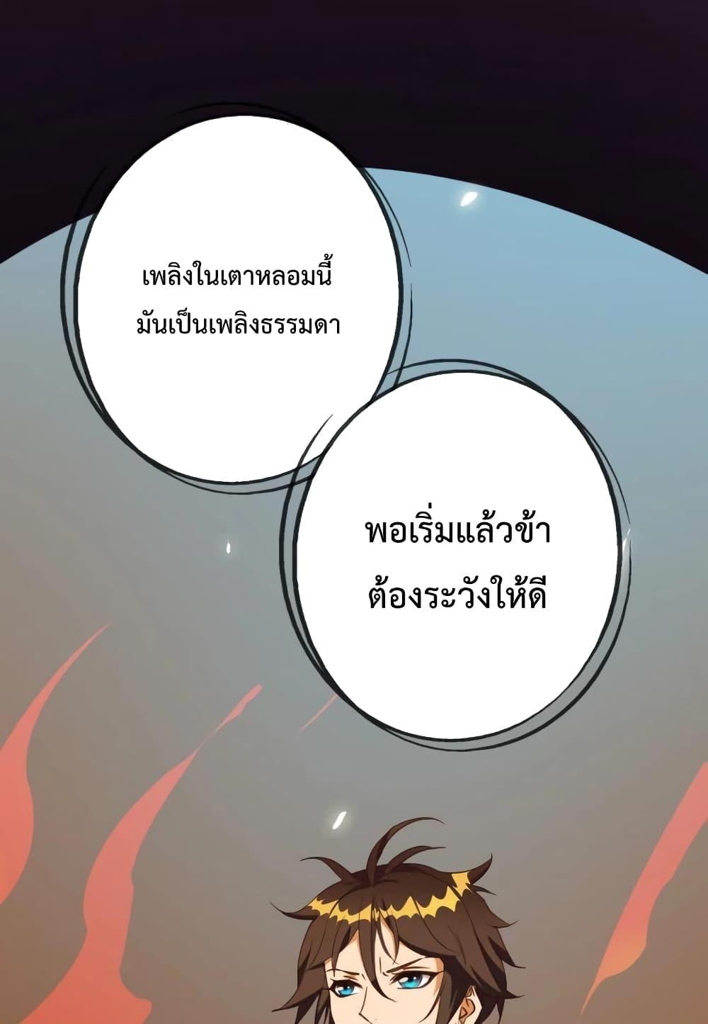 Crazy Leveling System ระบบกาวสุดระห่ำ ตอนที่ 9 (41)