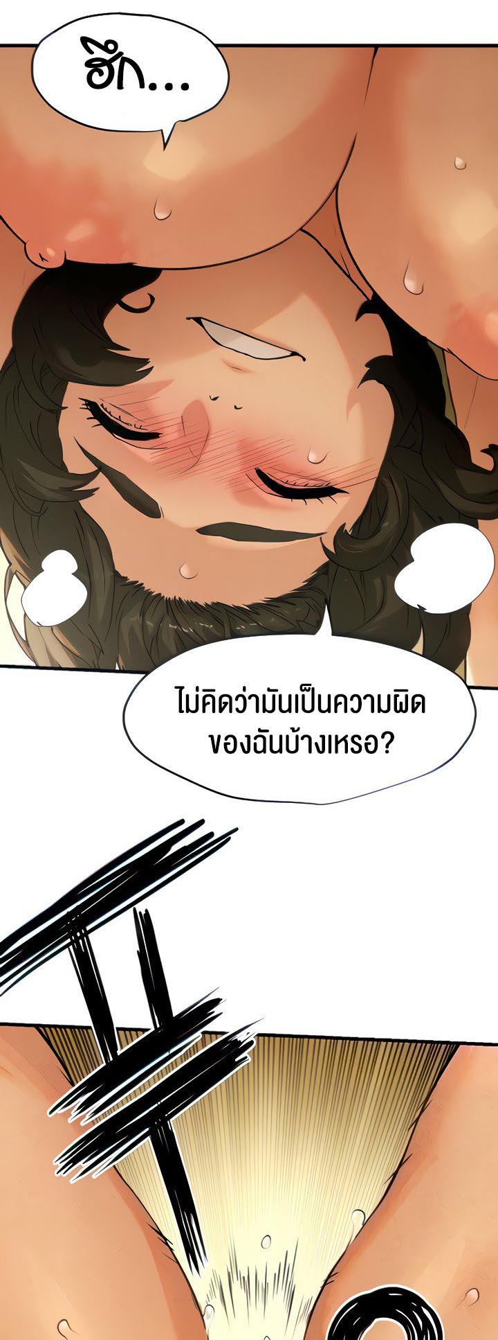 Moby Dick โมบี้ดิ๊ก 6 15