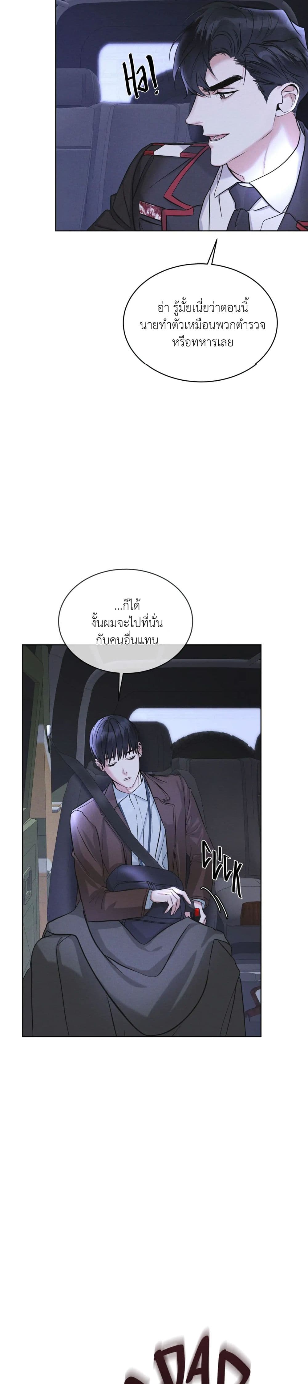 Rainbow City ตอนที่ 8 (28)