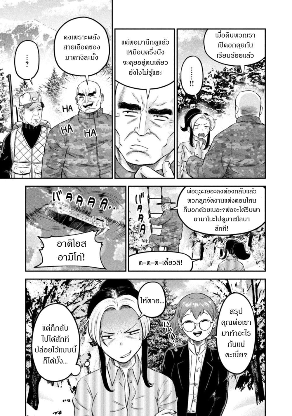 Matagi Gunner ตอนที่ 39 (19)