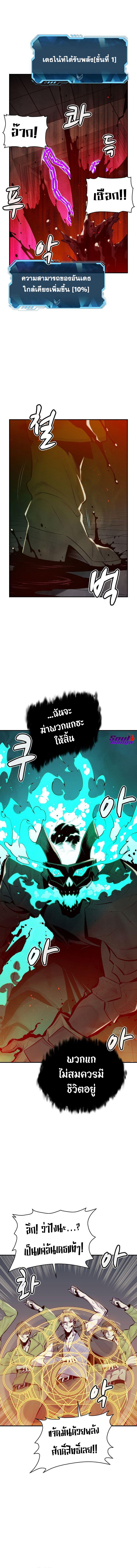 The Lone Necromancer ตอนที่ 72 (7)