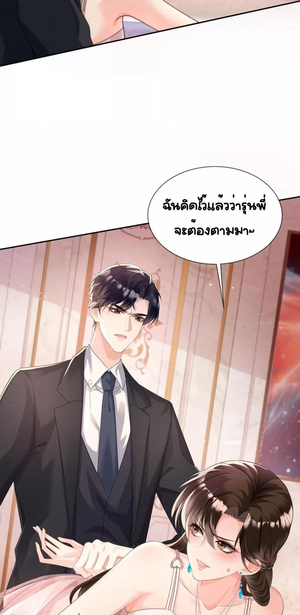 Unexpectedly Occupy – ถูกครอบครองหัวใจโดย ตอนที่ 2 (14)