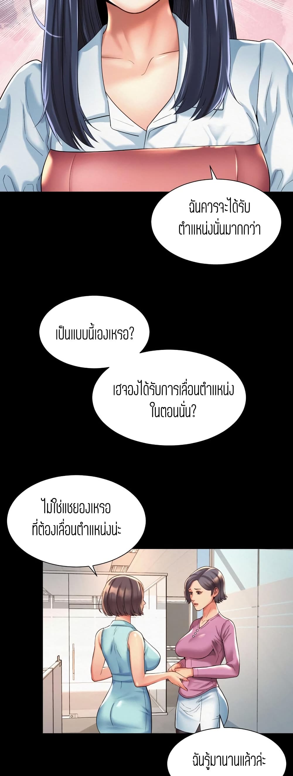 Workplace Romance ตอนที่ 16 (14)