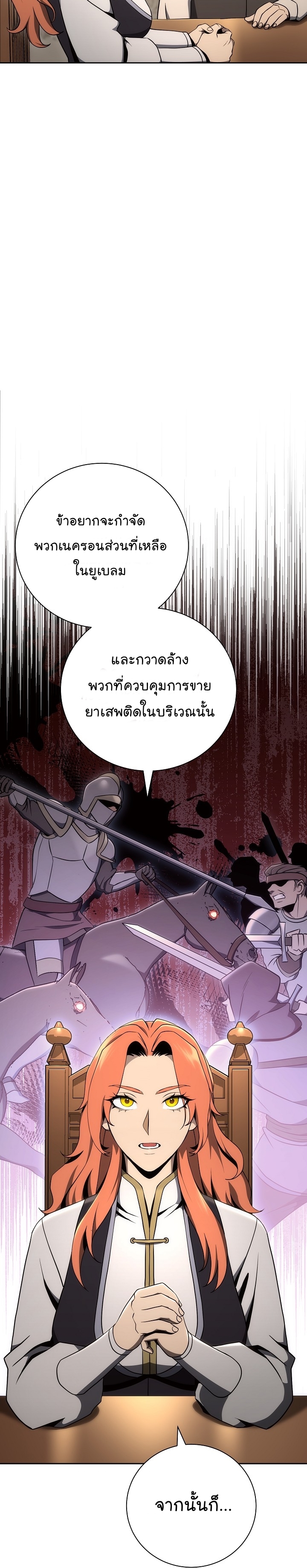 Skeleton Soldier ตอนที่169 (18)