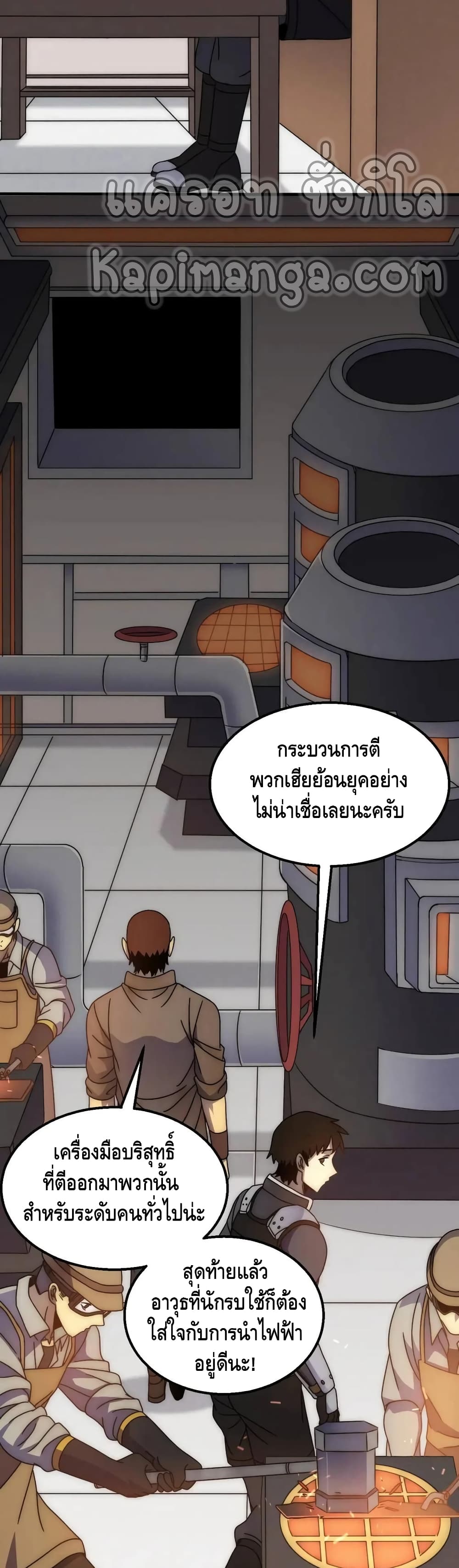 Thief of the Desert ตอนที่ 30 (7)