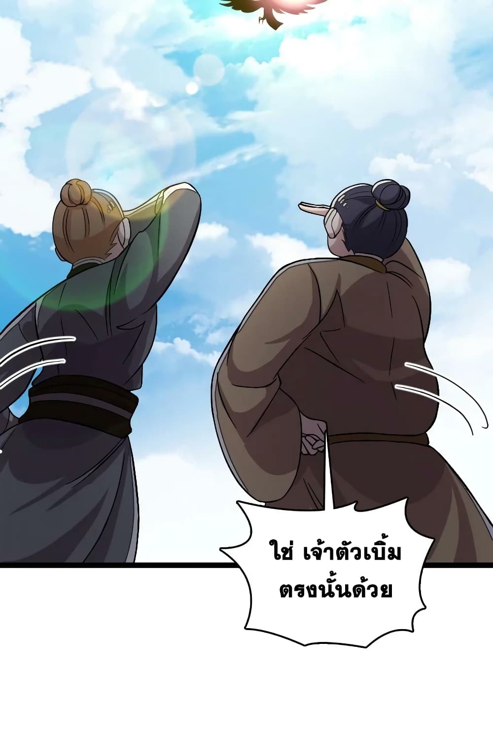 The Martial Emperor’s Life After Seclusion ตอนที่ 168 (6)