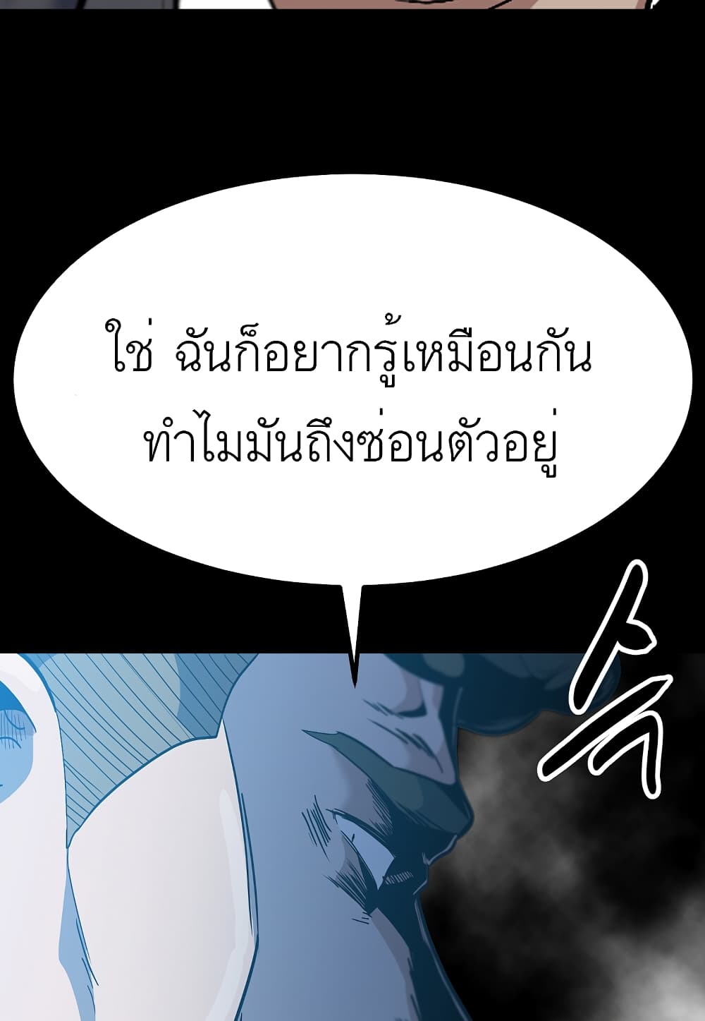 Level Berserker ตอนที่ 26 (104)