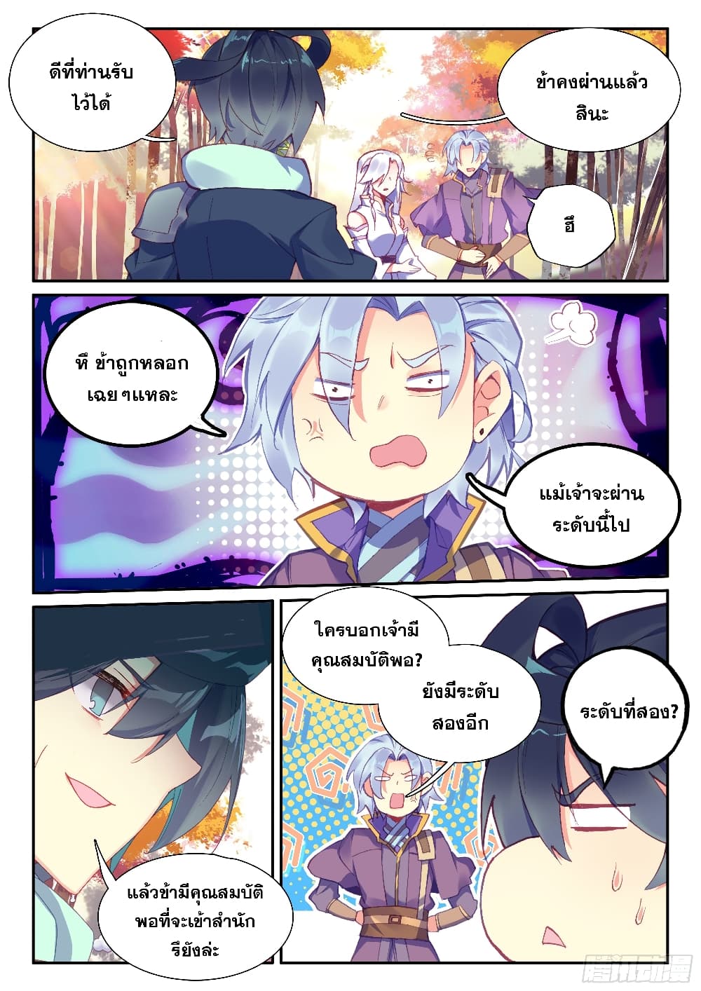 Heavenly Jewel Change ตอนที่ 68 (14)