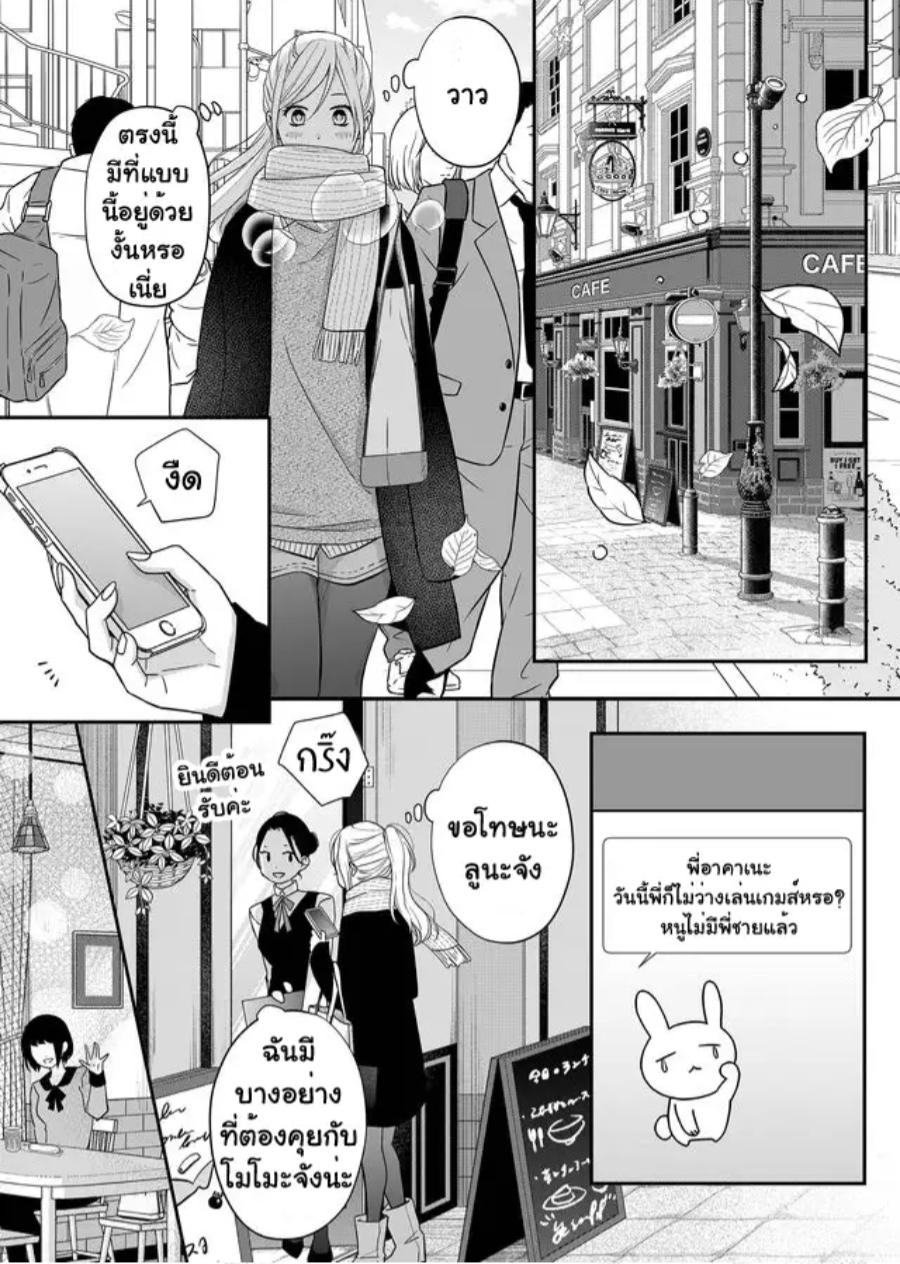 Yamada kun to Lv999 no Koi wo Suru 33 (2)