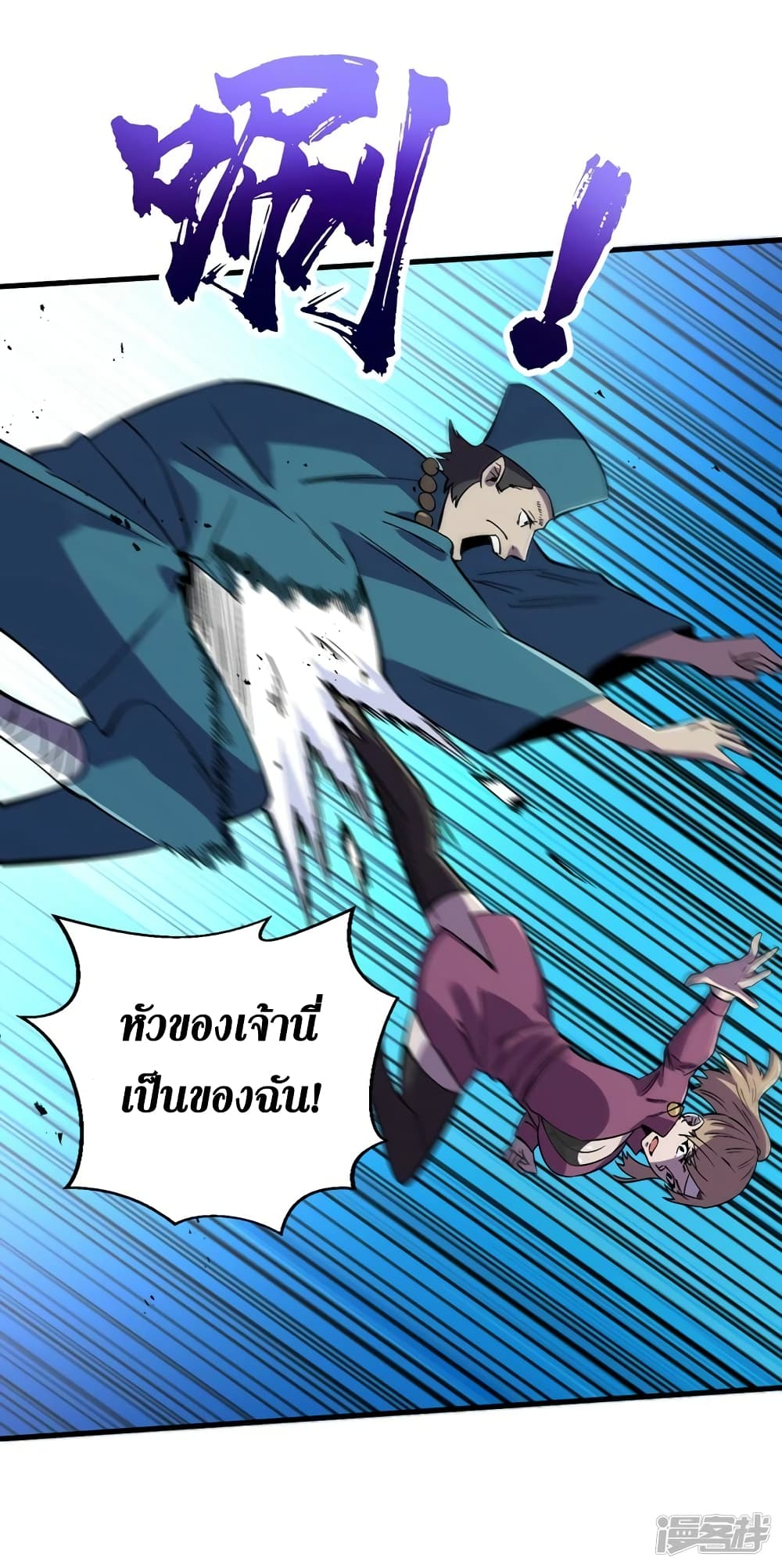 The Last Hero ตอนที่ 102 (15)