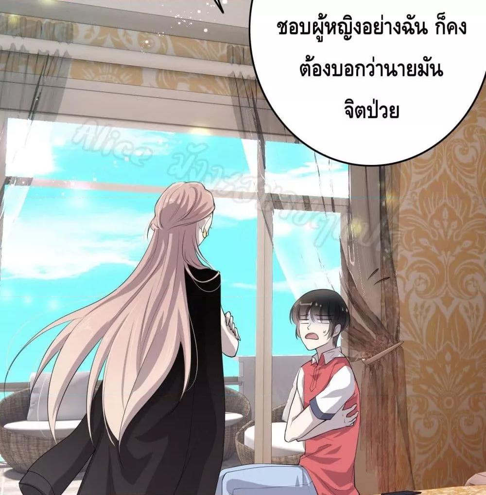 Reversal relationship สัมพันธ์ยูเทิร์น ตอนที่ 3 (15)