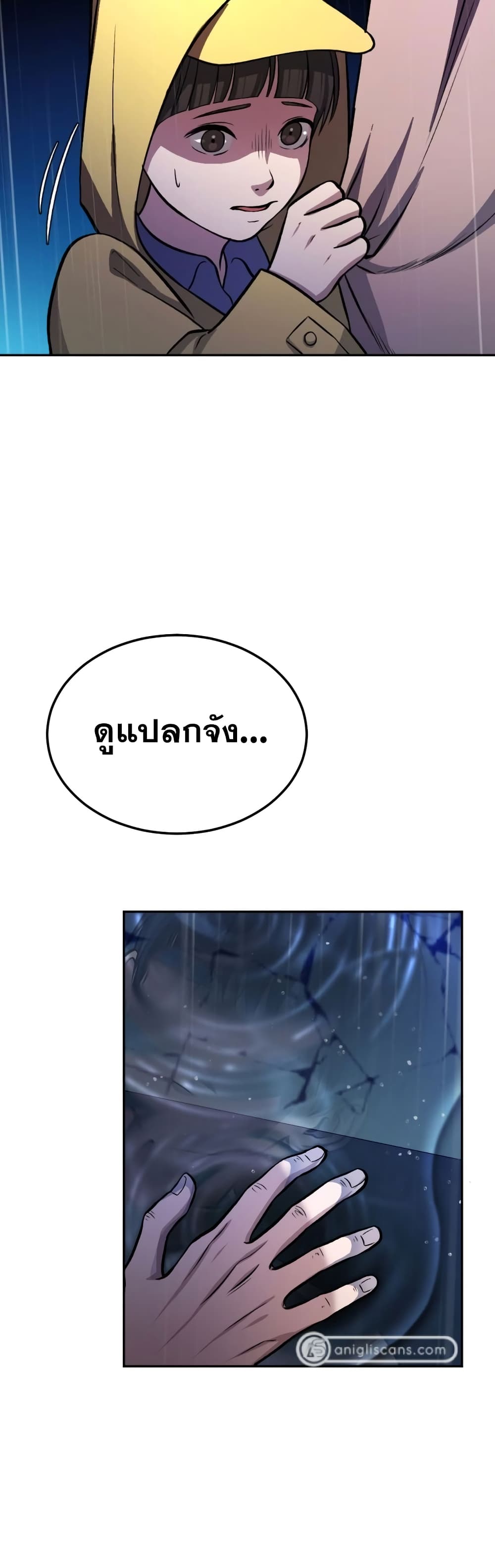 Monsters ตอนที่ 13 (30)