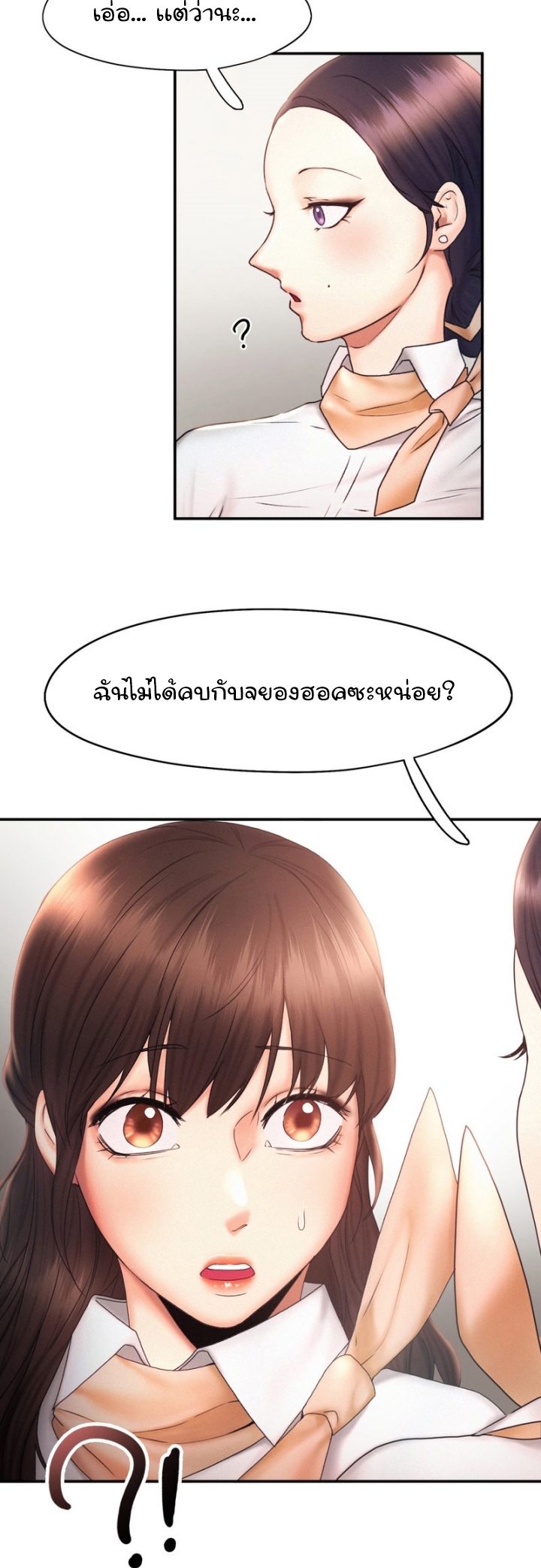 Flying High ตอนที่18 (11)