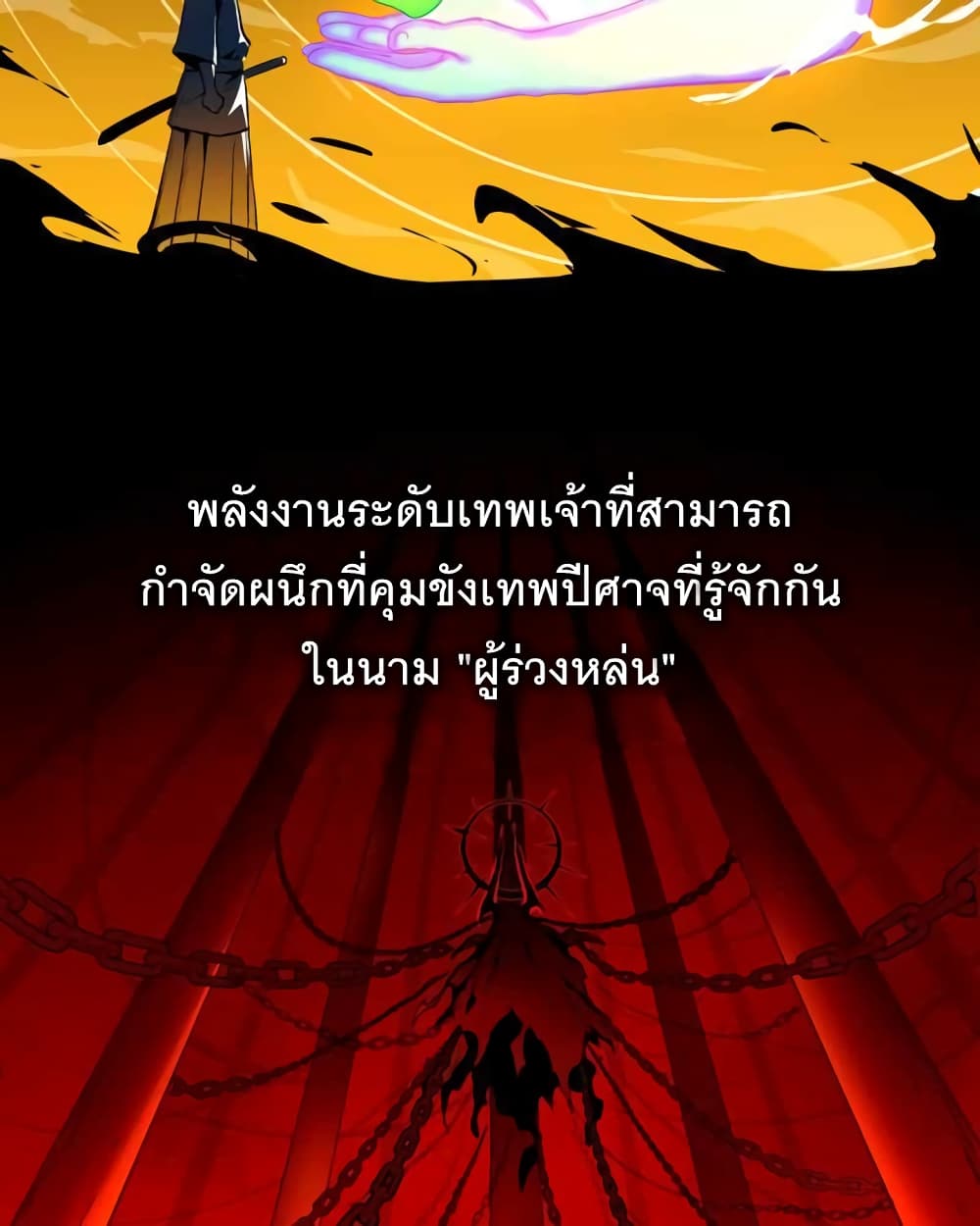 BlackSun ตอนที่ 1 (14)