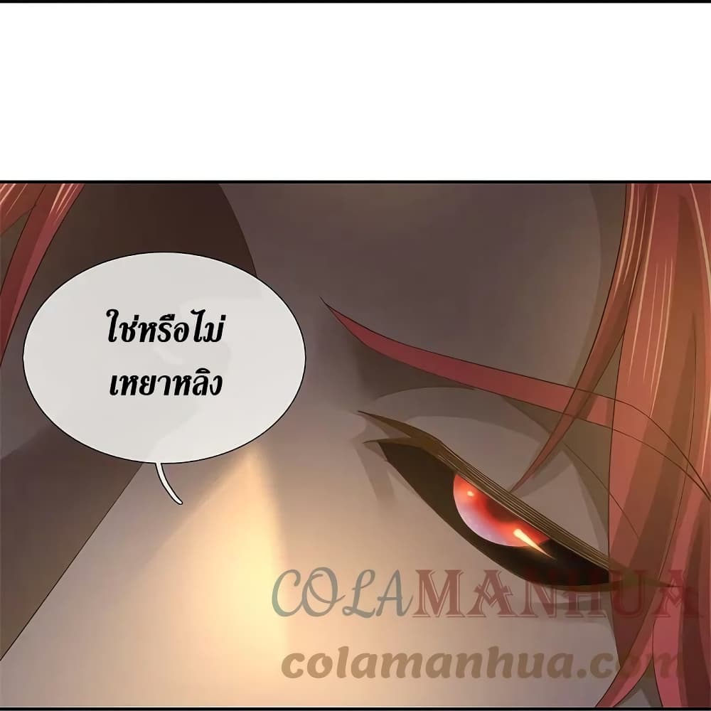 Sky Sword God ตอนที่ 618.1 (14)