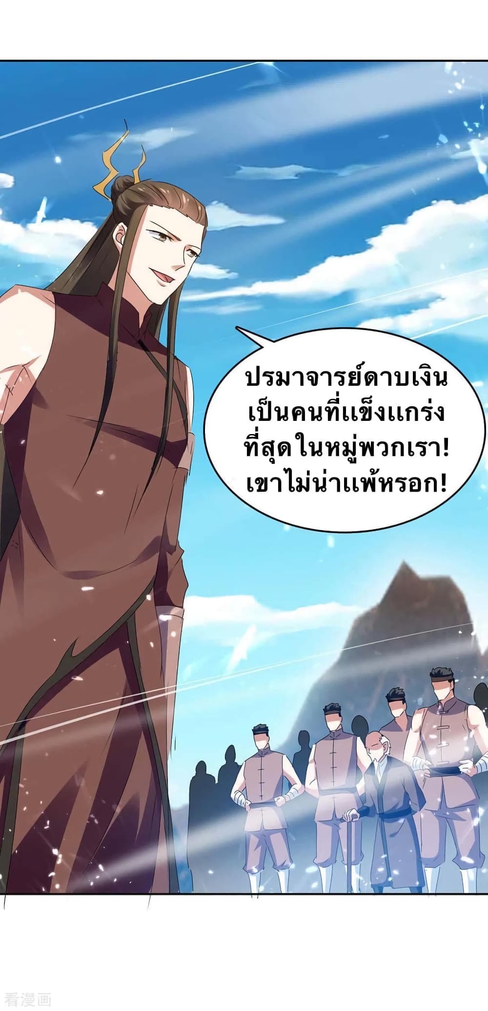 Strongest Leveling ตอนที่ 246 (6)