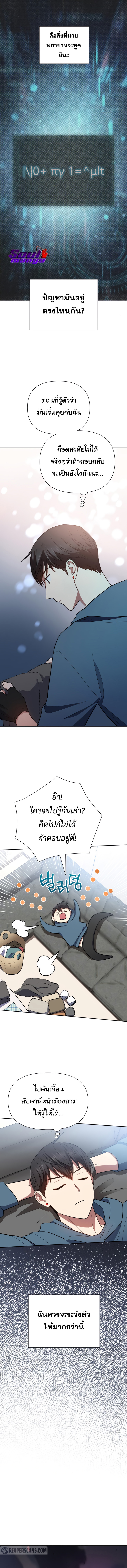 The S Classes That I Raised ตอนที่51 (11)