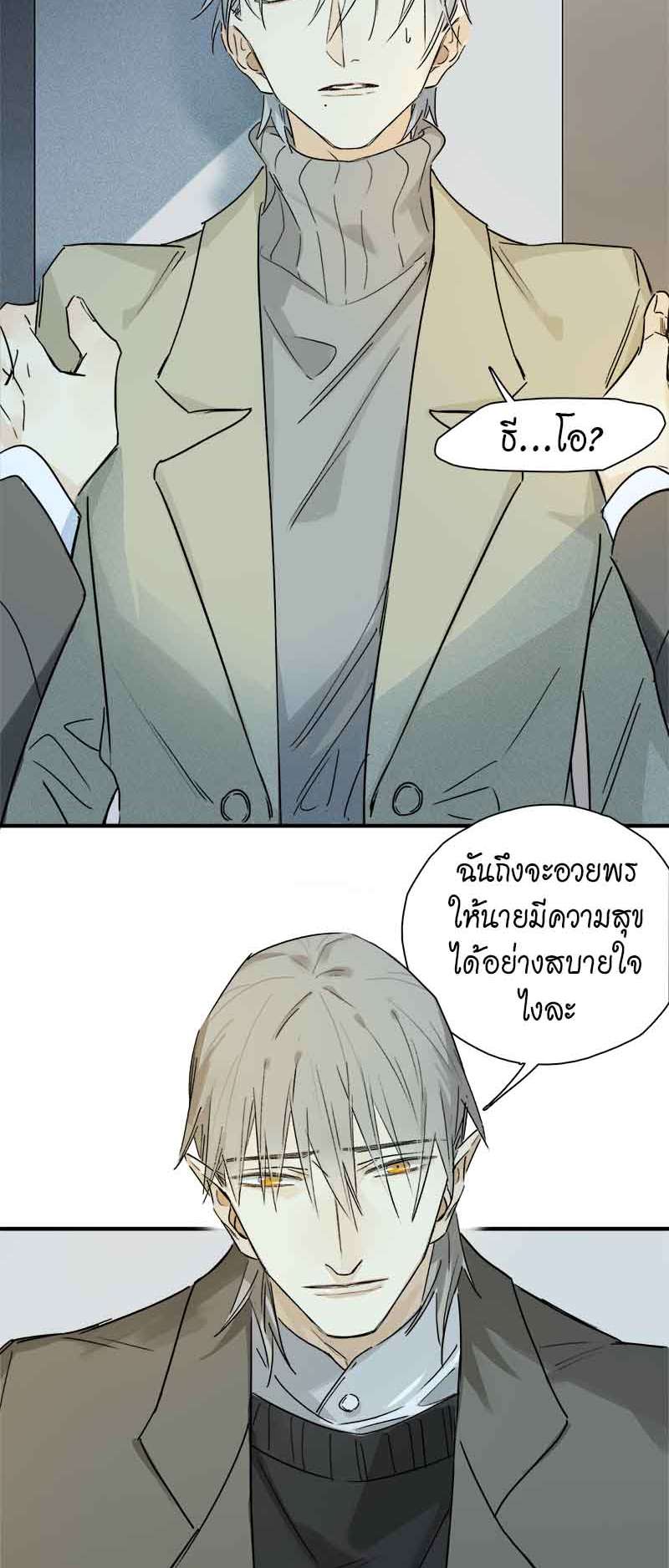 กฎรักแห่งออกัส39 35