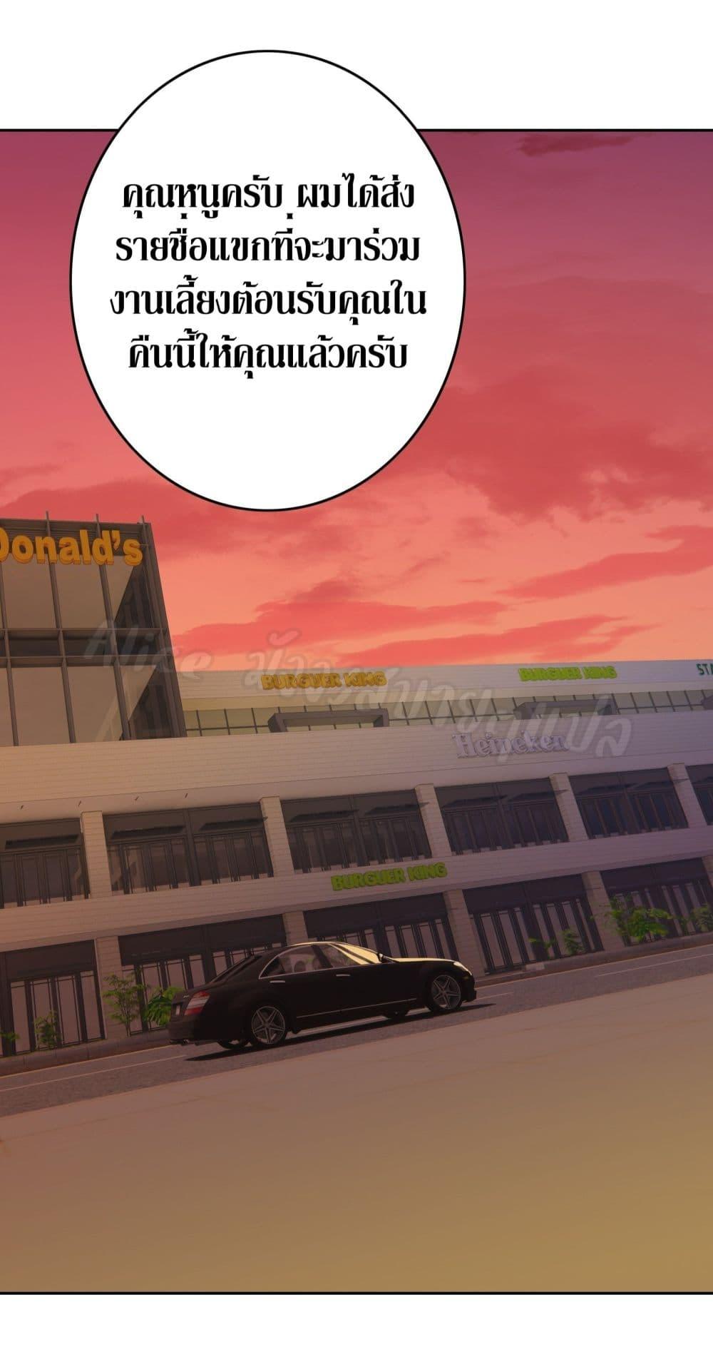 Reversal relationship สัมพันธ์ยูเทิร์น ตอนที่ 1 (40)