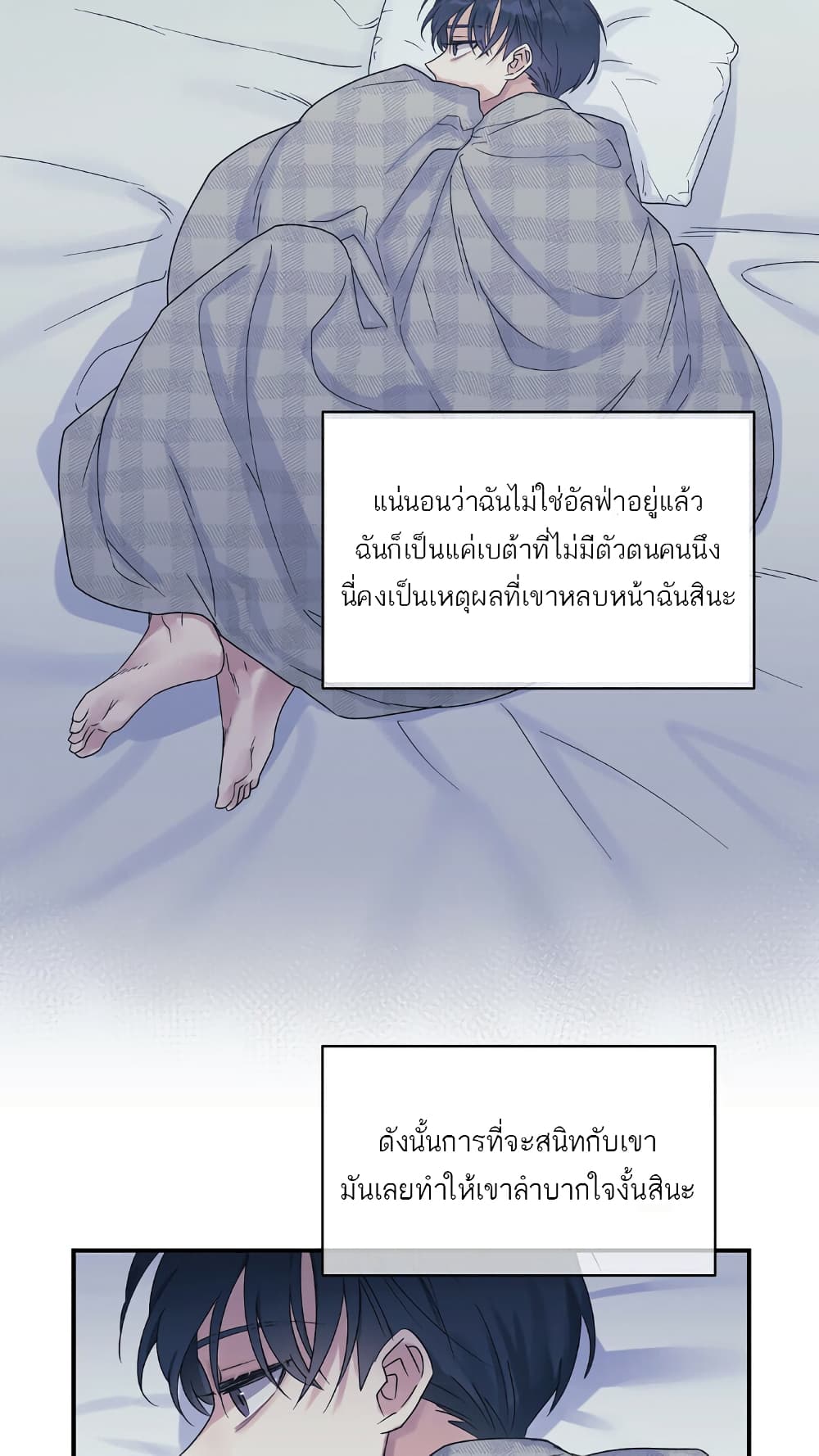 Omega Complex ตอนที่ 1 (19)