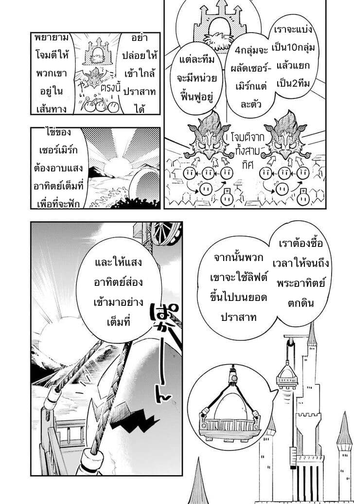 Eiyuu Kyoushitsu ตอนที่ 7.2 (8)