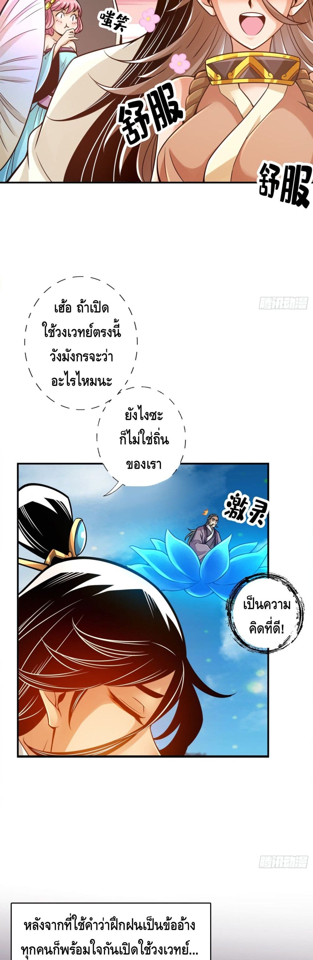 King of God 44 (4)