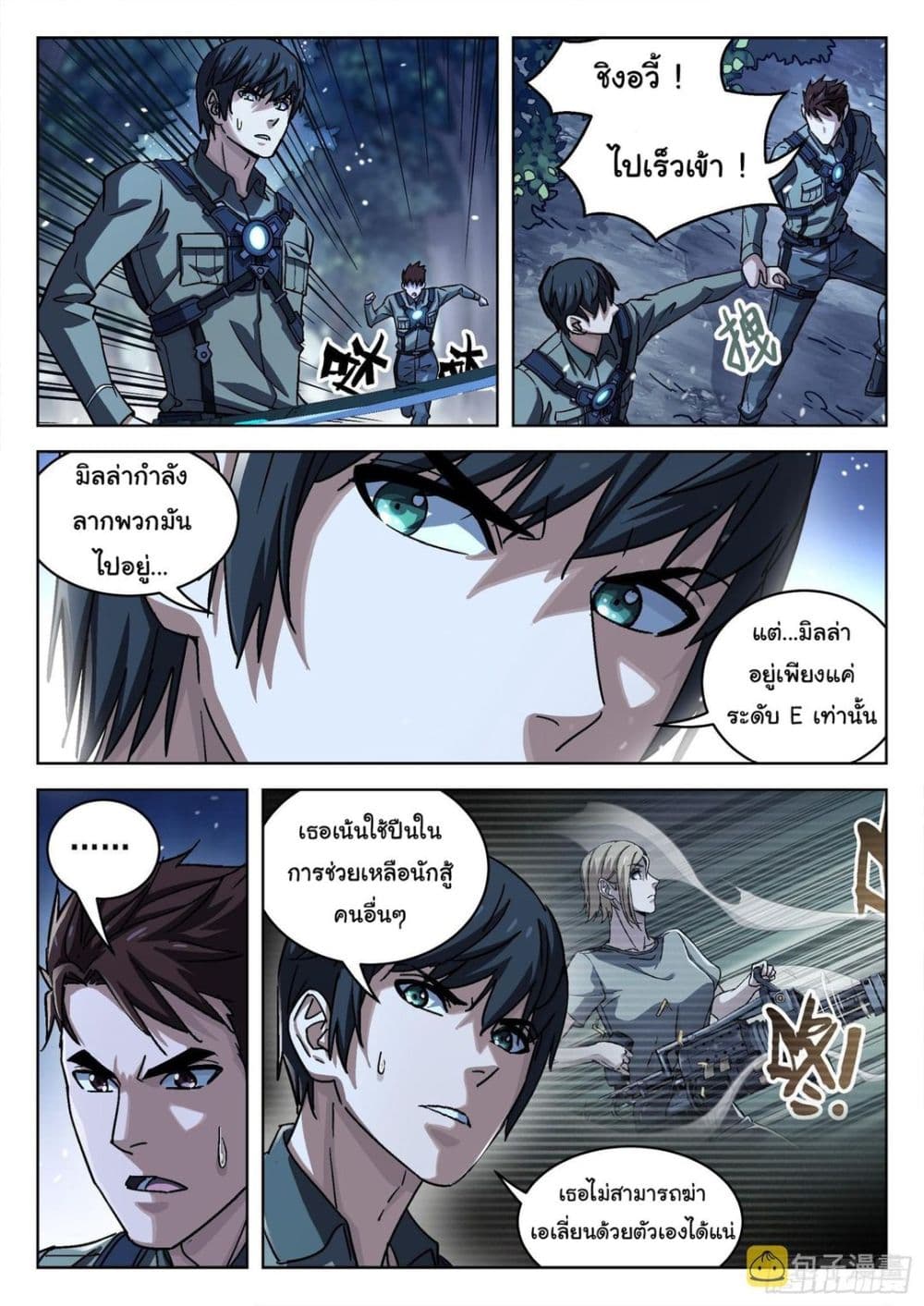 Beyond The Sky ตอนที่ 60 (13)