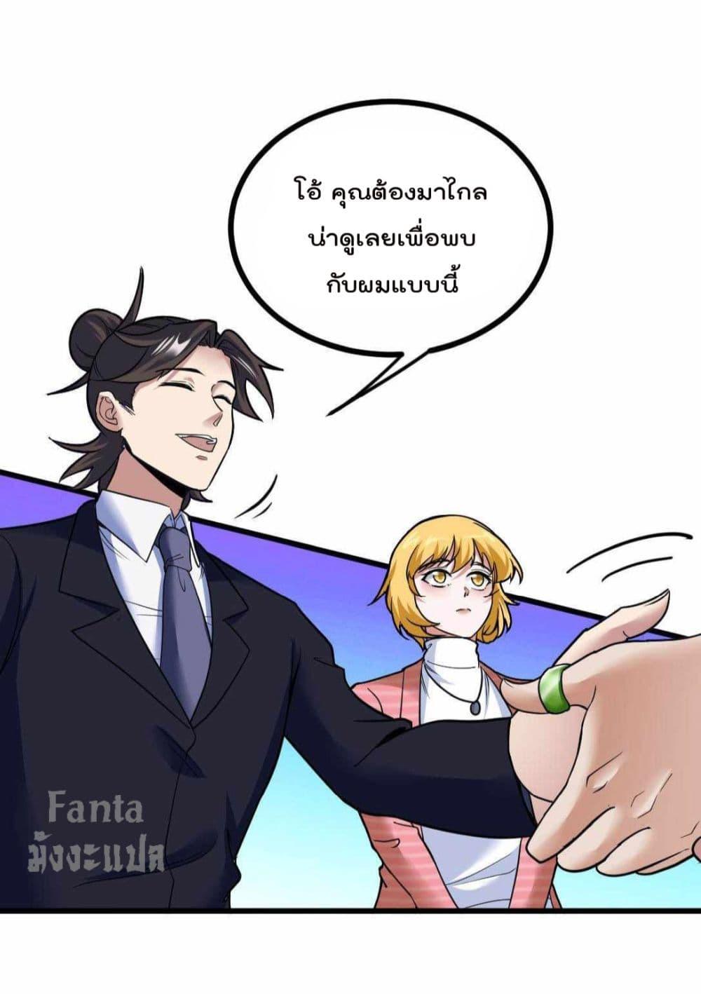 Dragon King Hall ตอนที่ 125 (21)