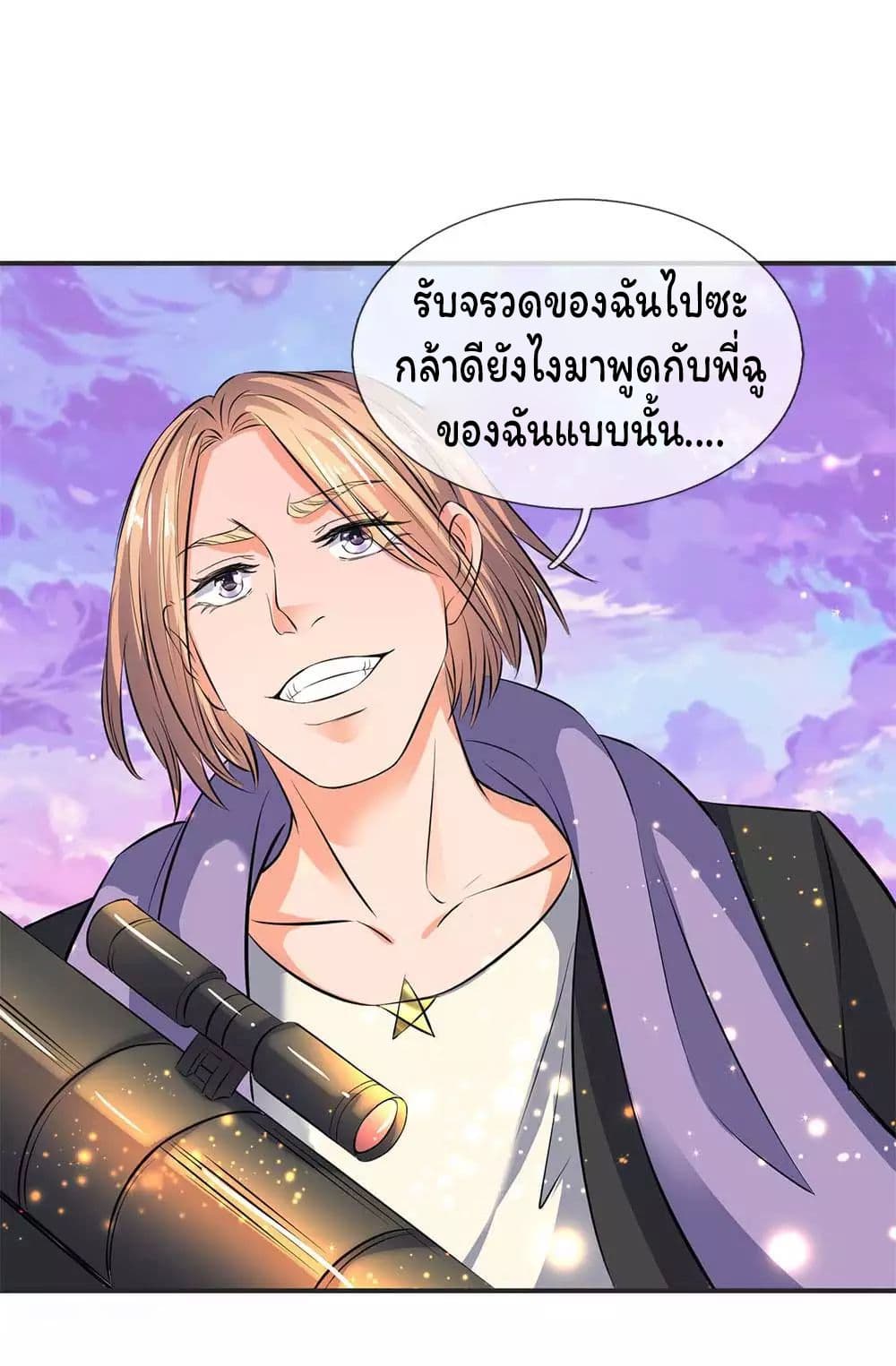 Eternal god King ตอนที่ 22 (21)