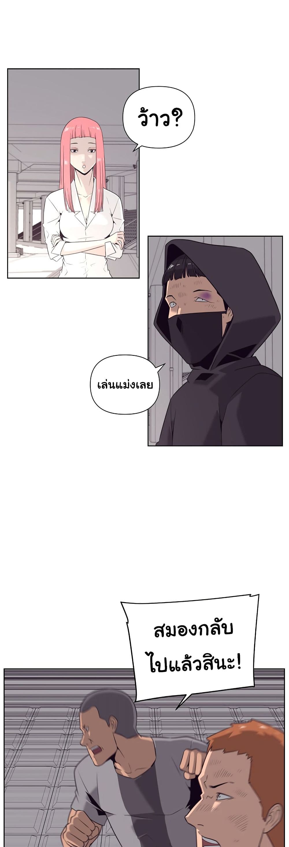 Superhuman ตอนที่ 10 (37)