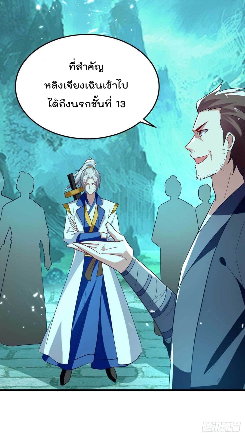 Emperor LingTian ตอนที่ 214 (30)