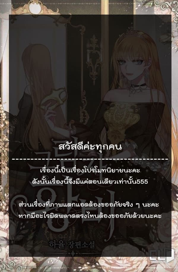 Shadows Queen ตอนที่ 0 (68)