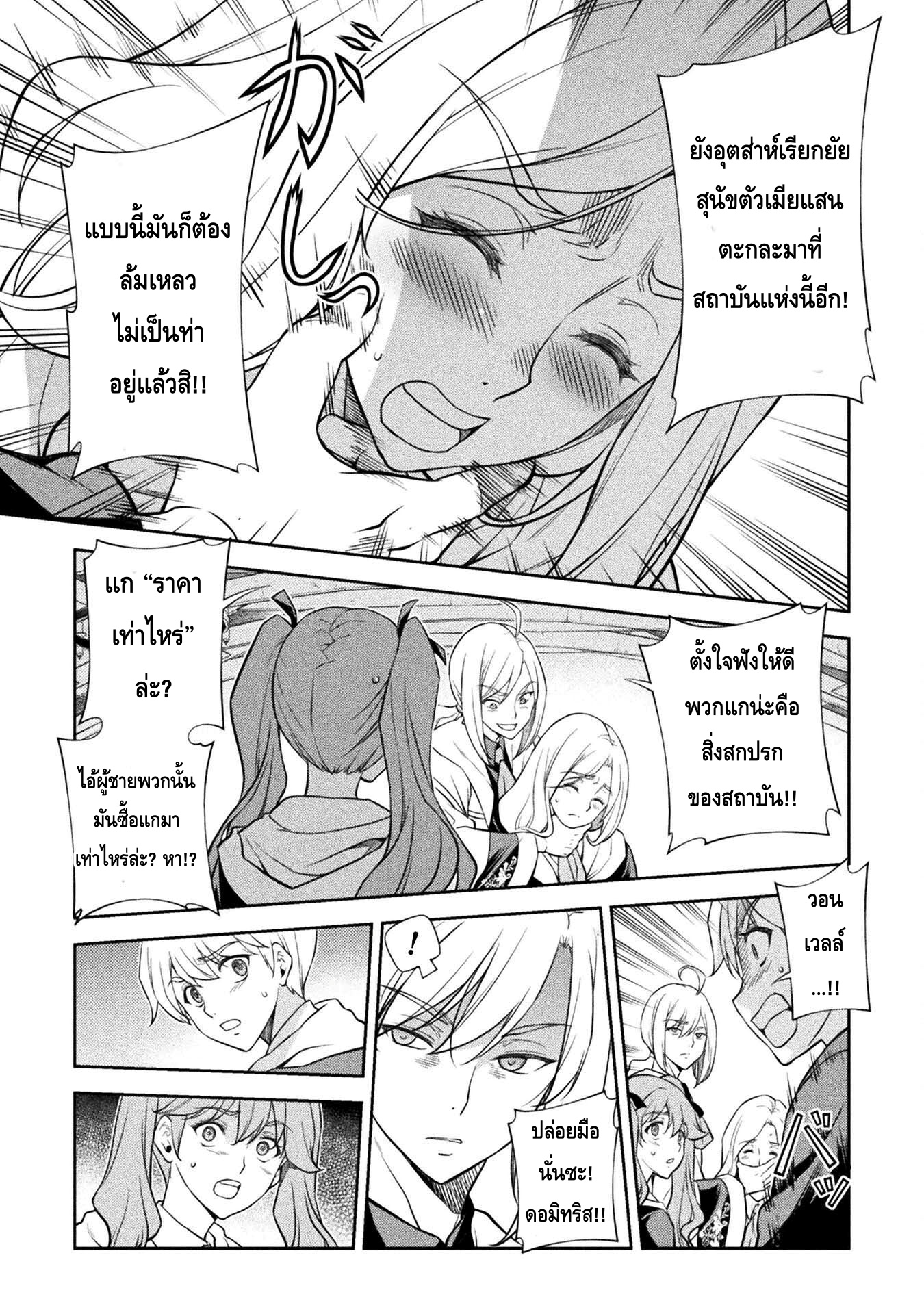 Drawing Saikyou Mangaka Wa Oekaki Skill De Isekai Musou Suru! ตอนที่ 31 (9)