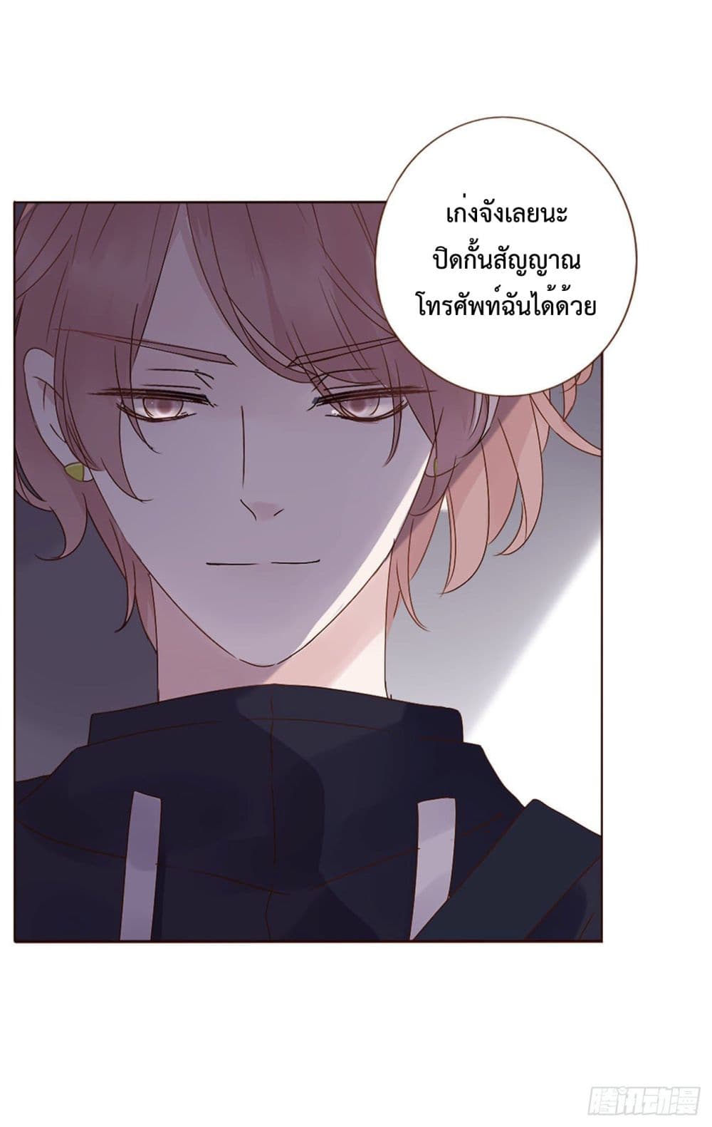 Hugged him with love ตอนที่ 8 (38)