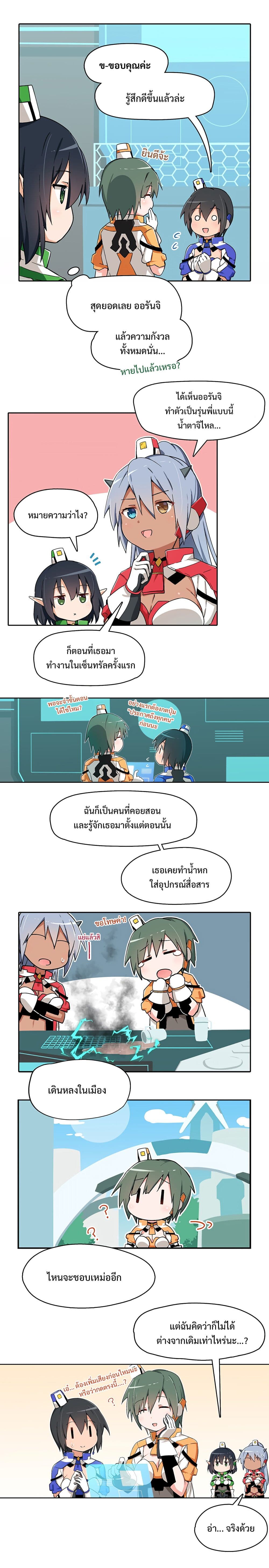 PSO2 Comic Central! ตอนที่ 3 (2)