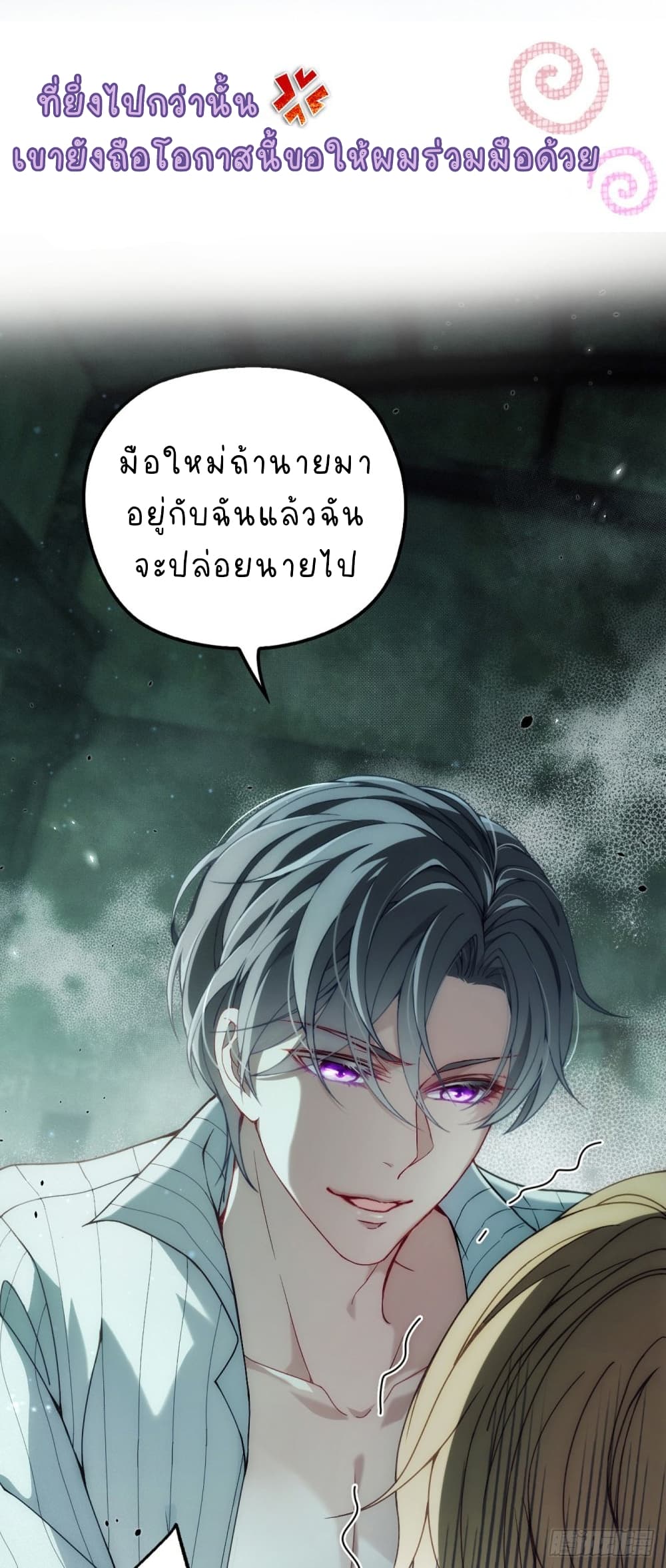 Counterattack ตอนที่ 1 (11)