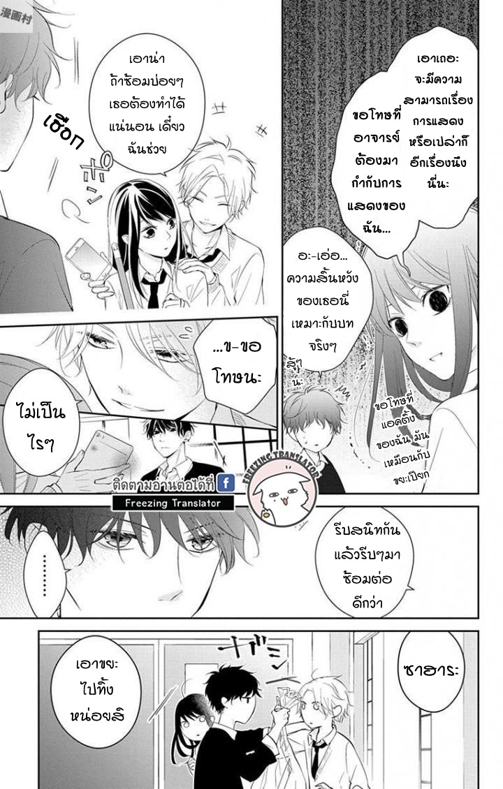 Tsuiraku JK to Haijin Kyoushi Ch.5 [TH] (10)