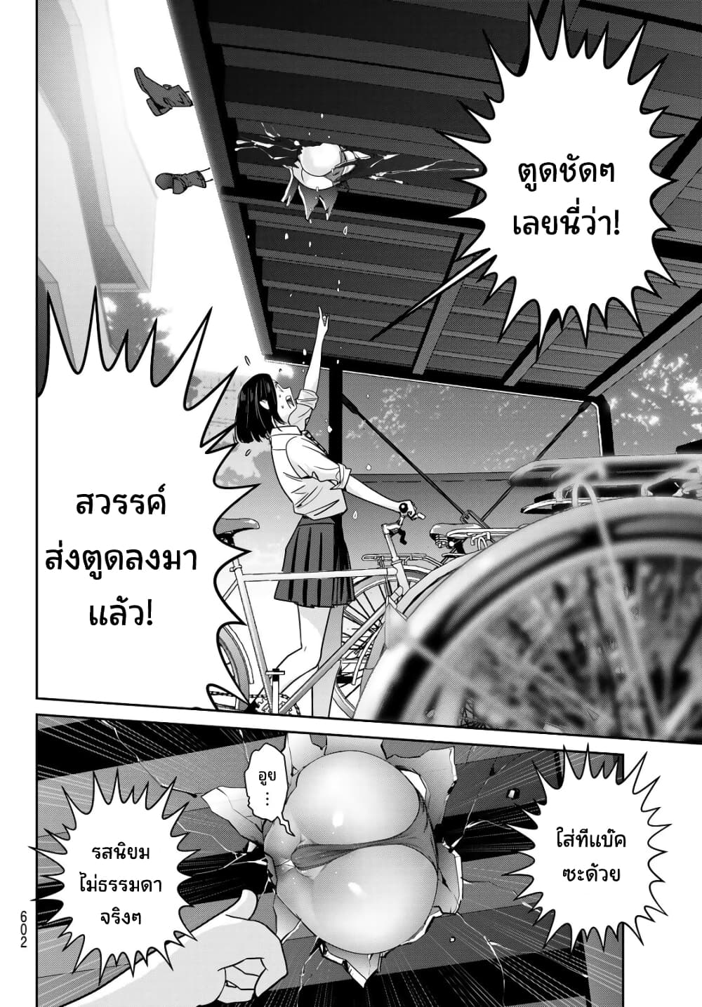 Futari Switch ตอนที่ 14 (20)