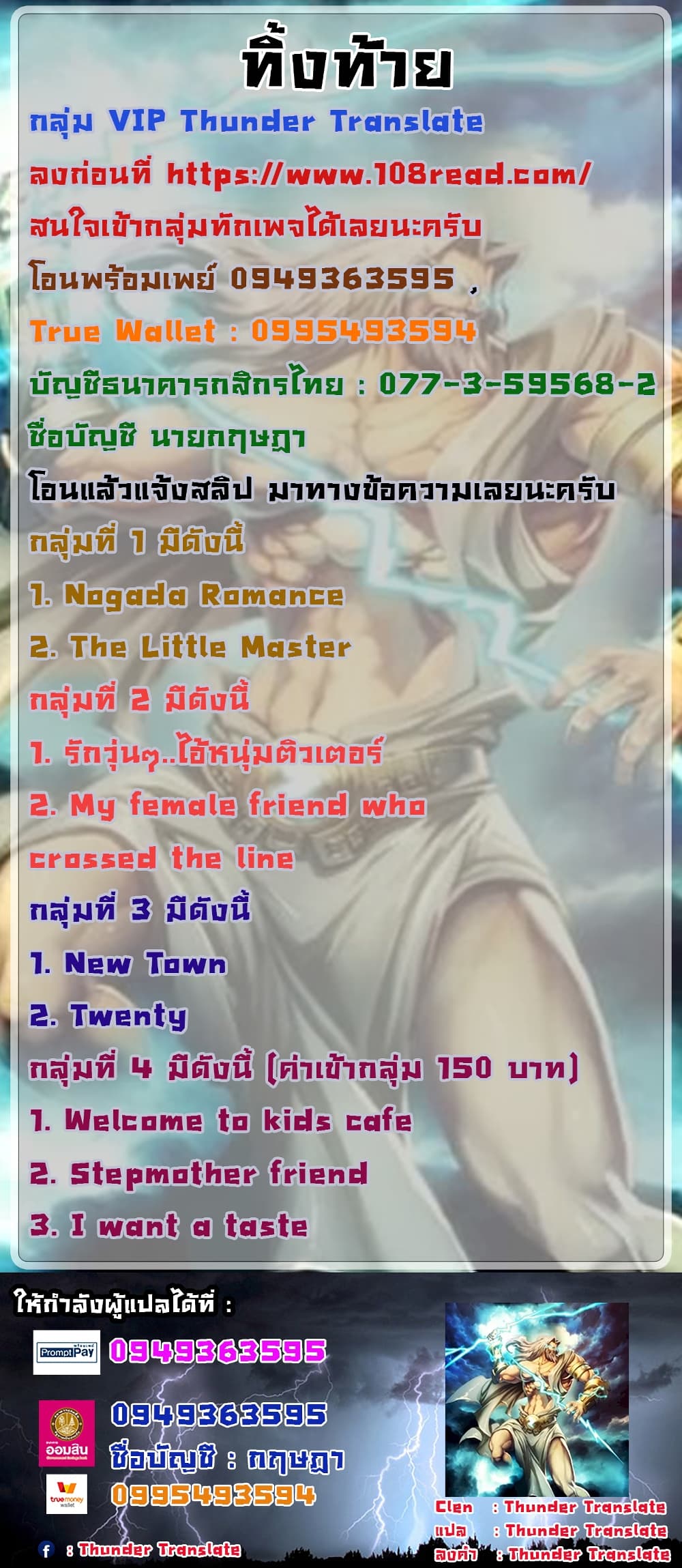 Nogada Romance ตอนที่ 40 (52)