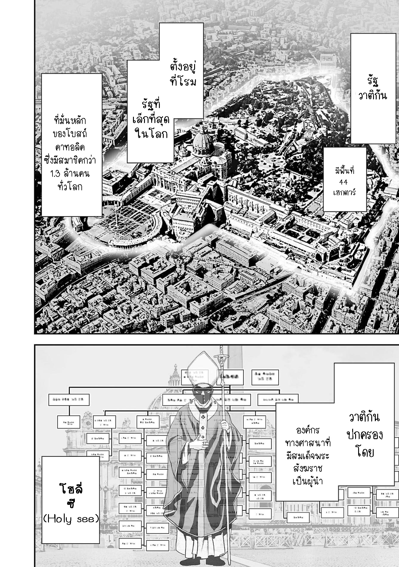 Tsui no Taimashi ―Ender Geisterー 72 (6)