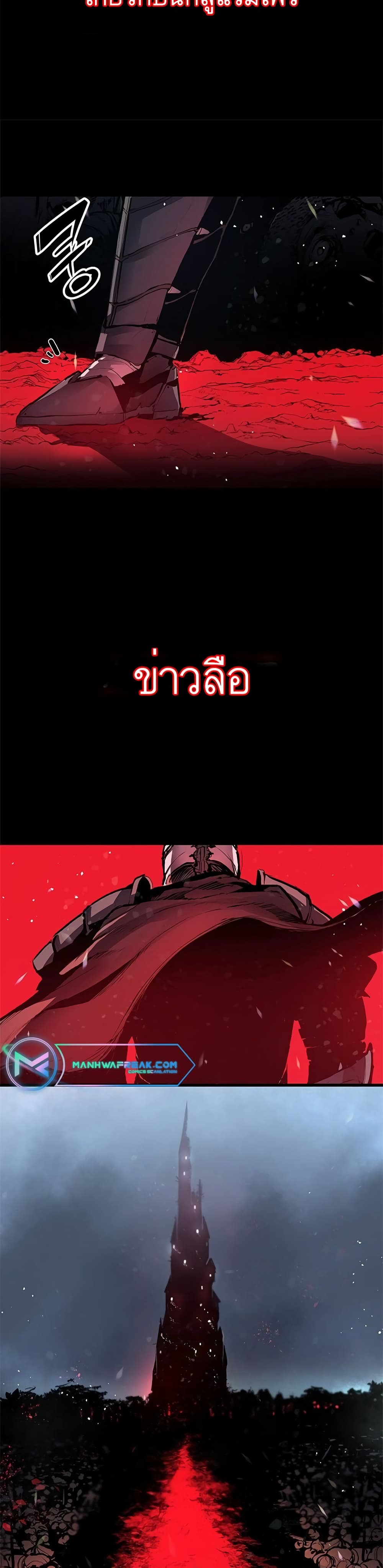 Dead Knight Gunther ตอนที่ 1 (39)