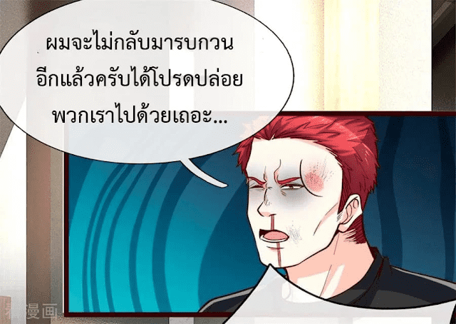 The Master Revenge ตอนที่ 2 (6)