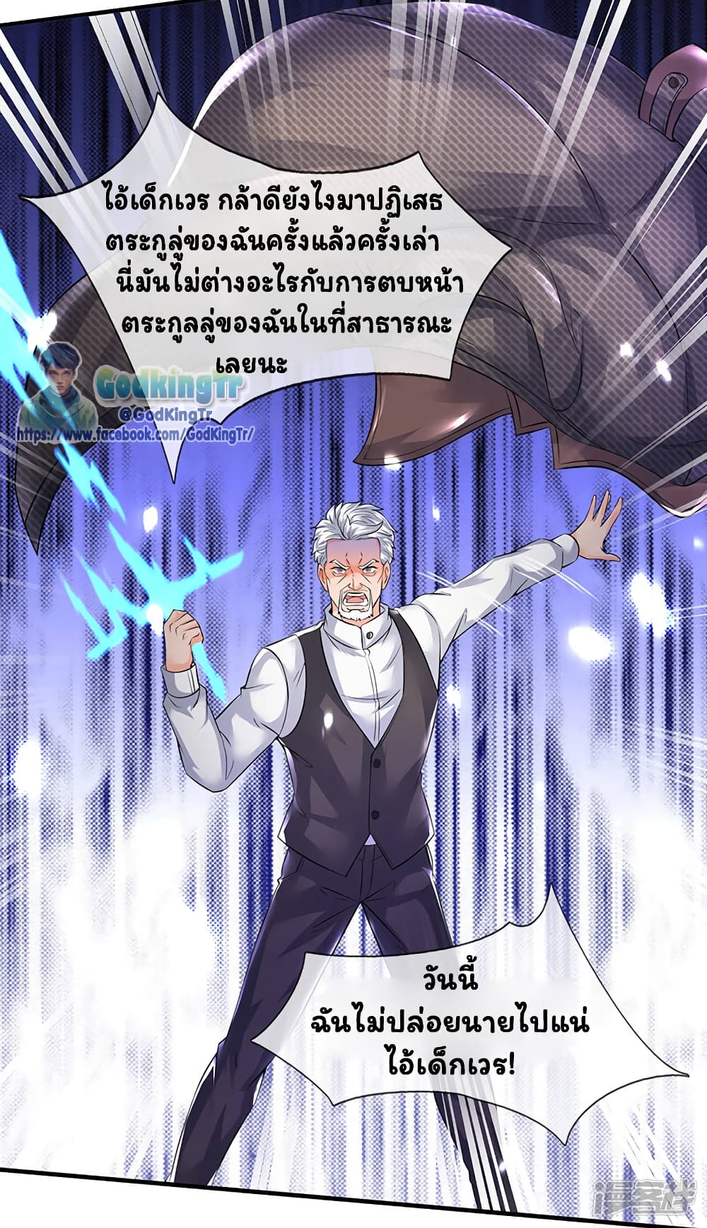 Eternal god King ตอนที่ 174 (10)