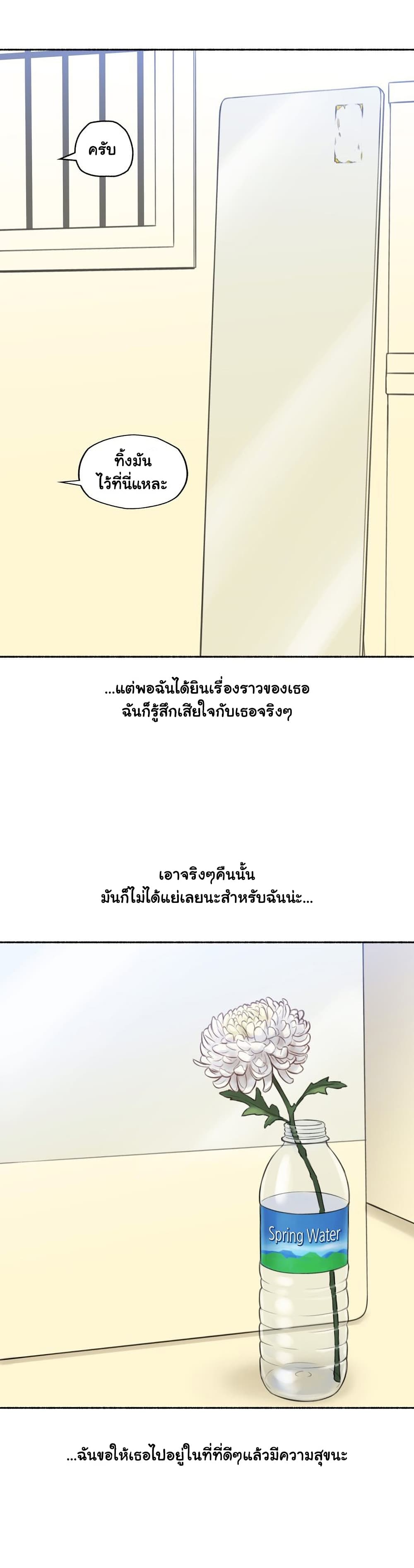 Sexual Exploits ตอนที่ 64 (39)