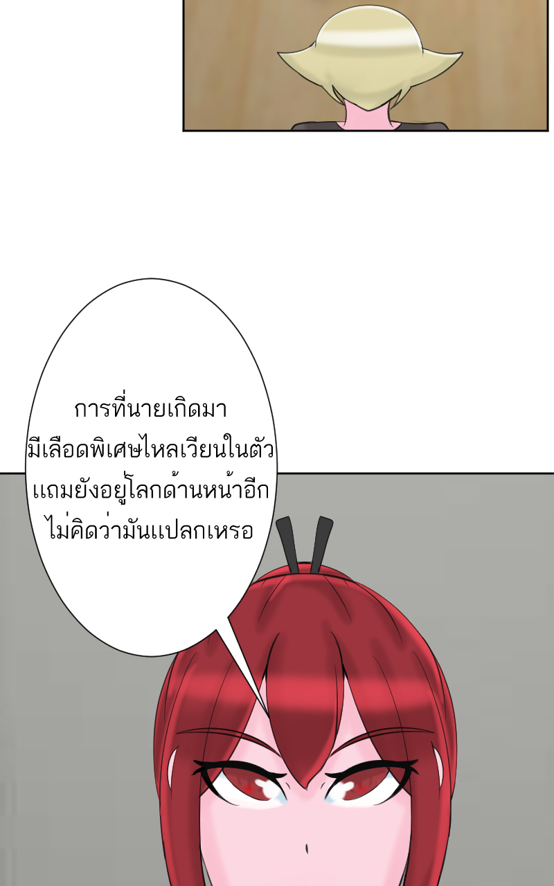 ตอนที่ 9 (29)